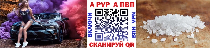 Alpha-PVP кристаллы  купить наркотик  Горно-Алтайск 