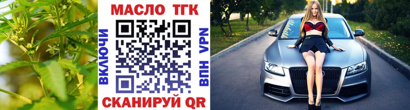 blacksprut онион  Горно-Алтайск  ТГК концентрат 